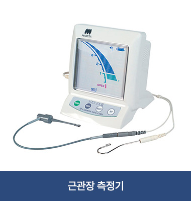 근관장 측정기