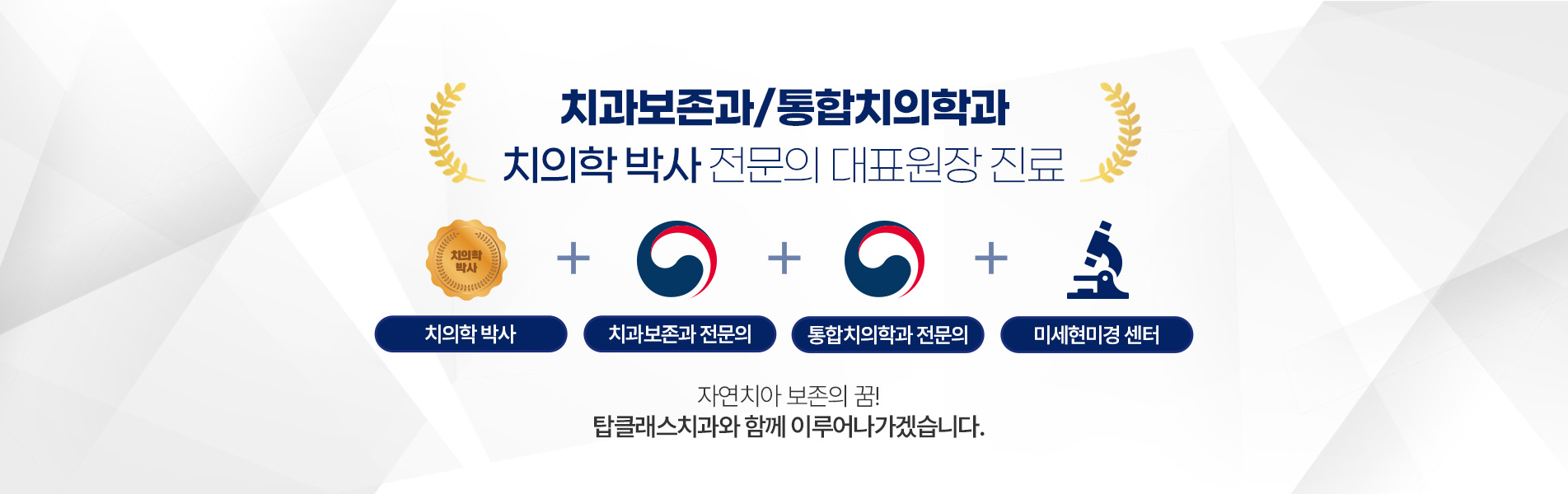 탑클래스치과