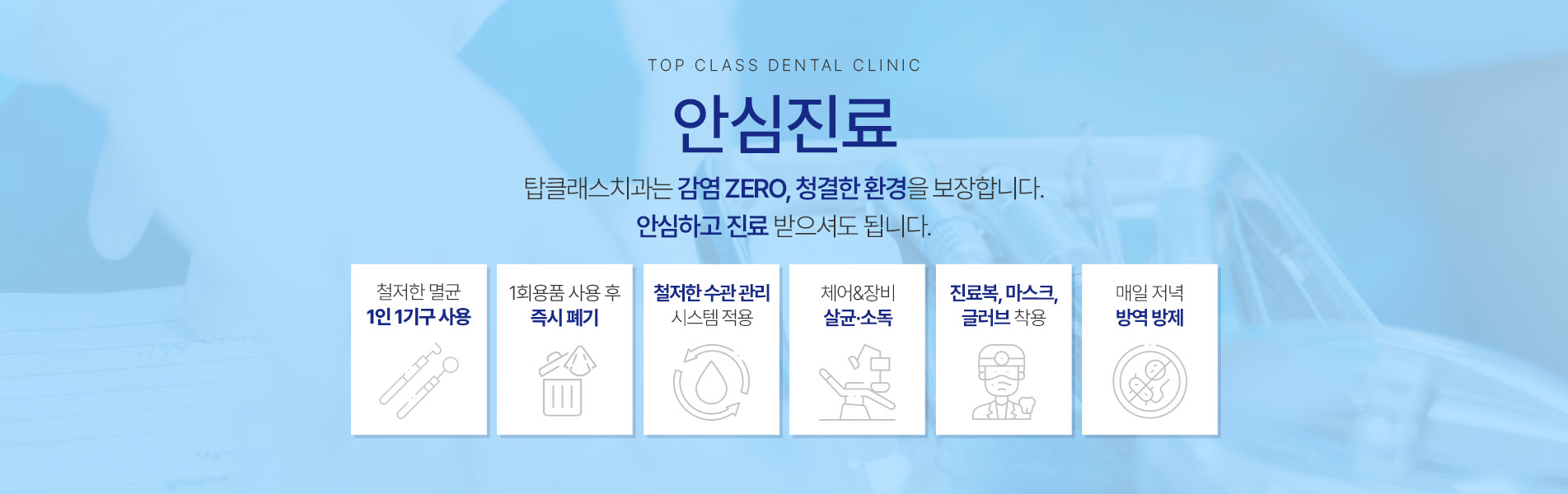탑클래스치과