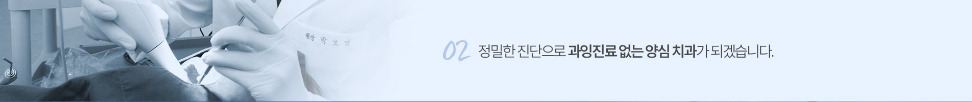 탑클래스치과 약속02