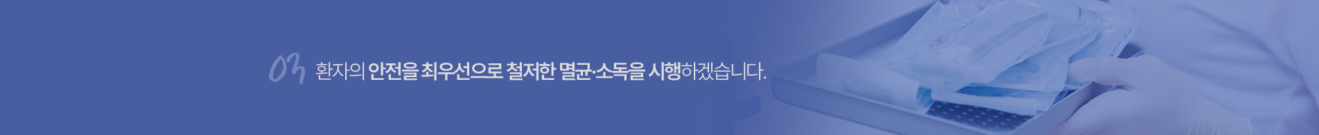 탑클래스치과 약속03