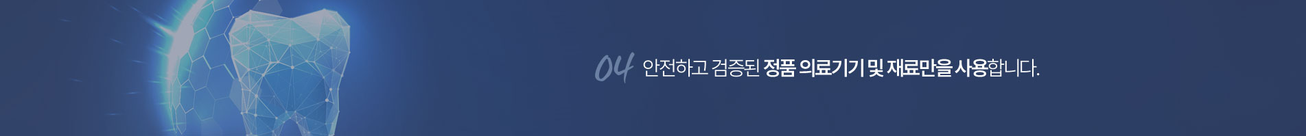 탑클래스치과 약속04