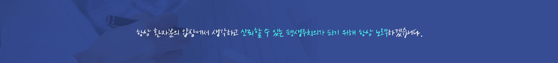 탑클래스치과 의료진소개02