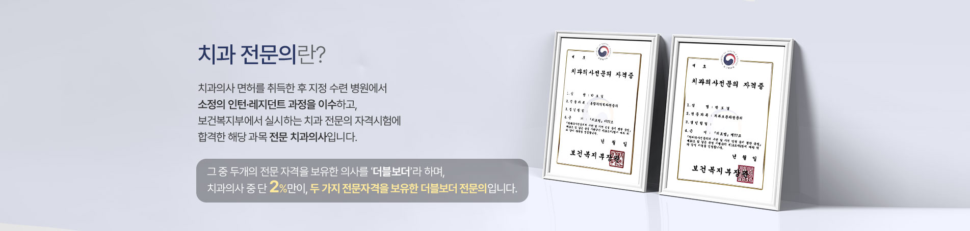 탑클래스치과 의료진소개03