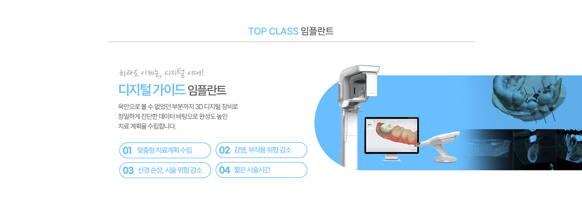 임플란트01