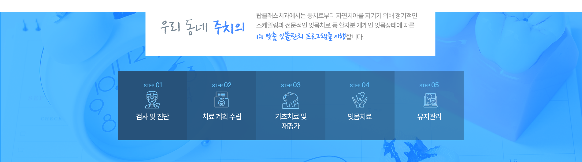 잇몸치료03