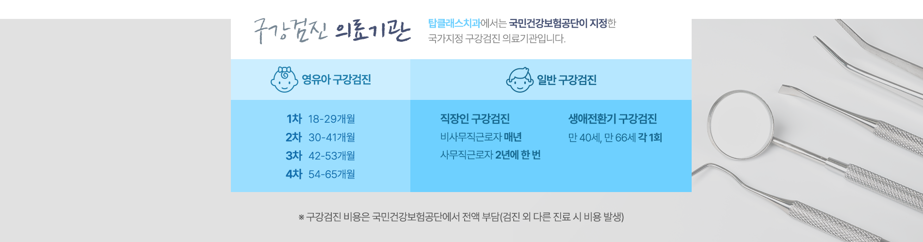 예방치료03